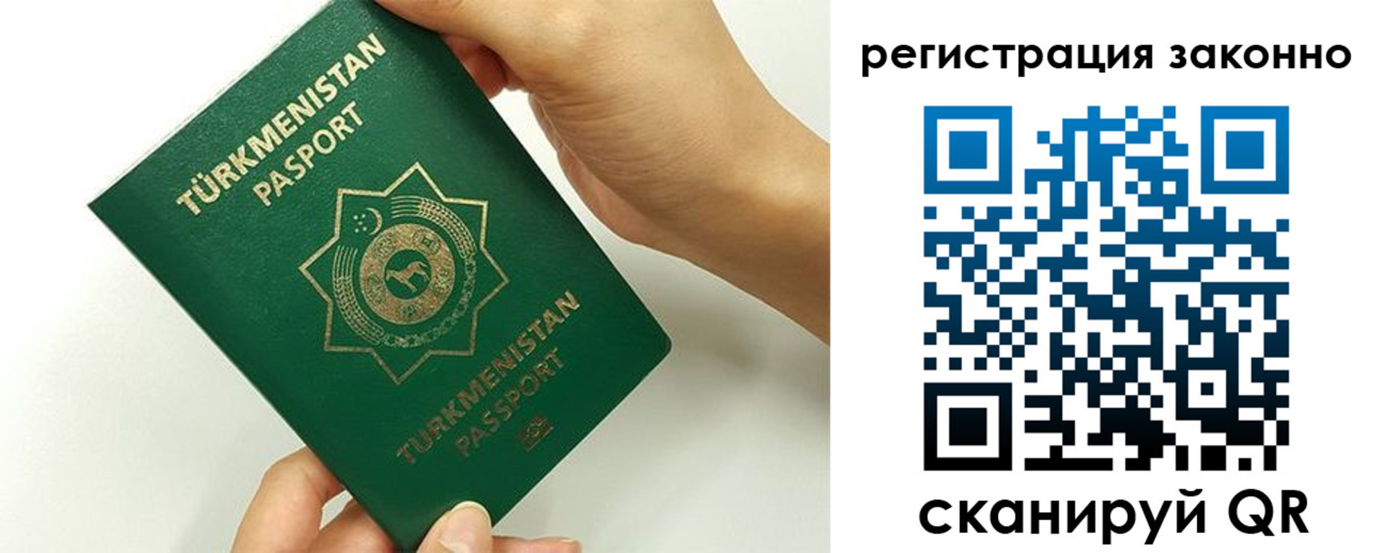 временная регистрация купить в Миньяре