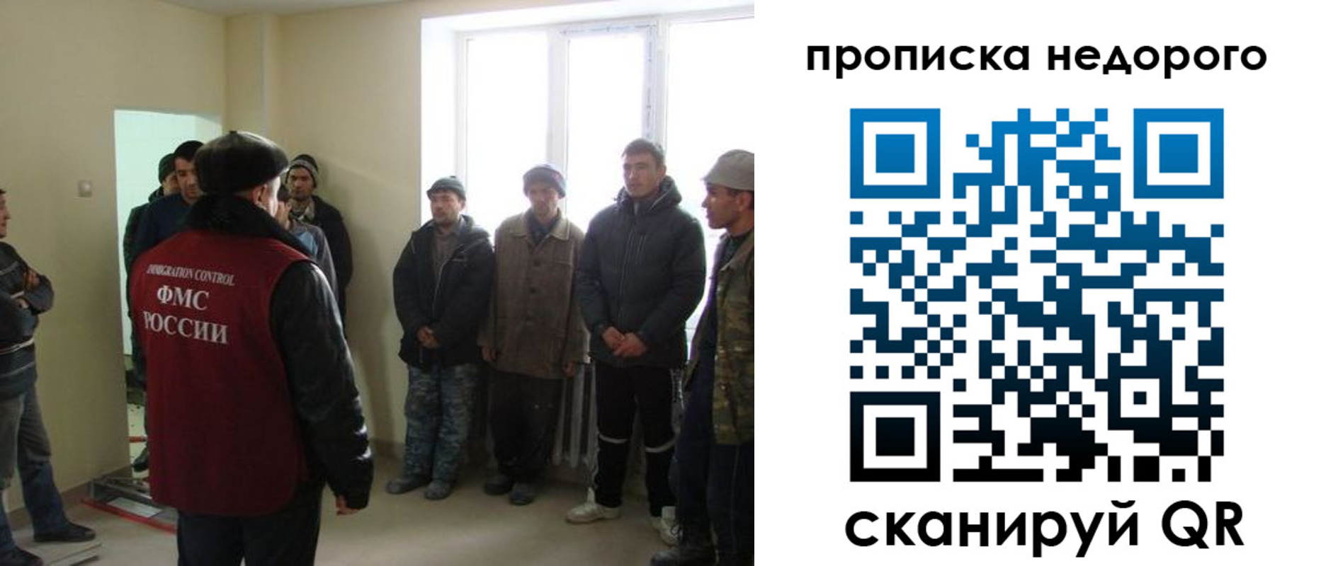 купить прописку в Миньяре